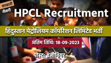 Www. Jobfairindia. Com hpcl recruitment