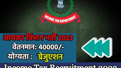 Www. Jobfairindia. Com income tax income tax recruitment 2023