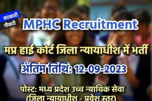 Www. Jobfairindia. Com mp high court untitled234 1