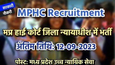 Www. Jobfairindia. Com mp high court untitled234 1