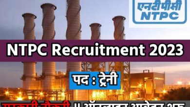 Www. Jobfairindia. Com ntpc ntpc trainee recruitment 2023