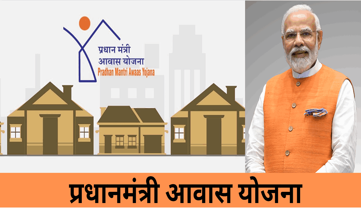 Pm and cm awas yojana