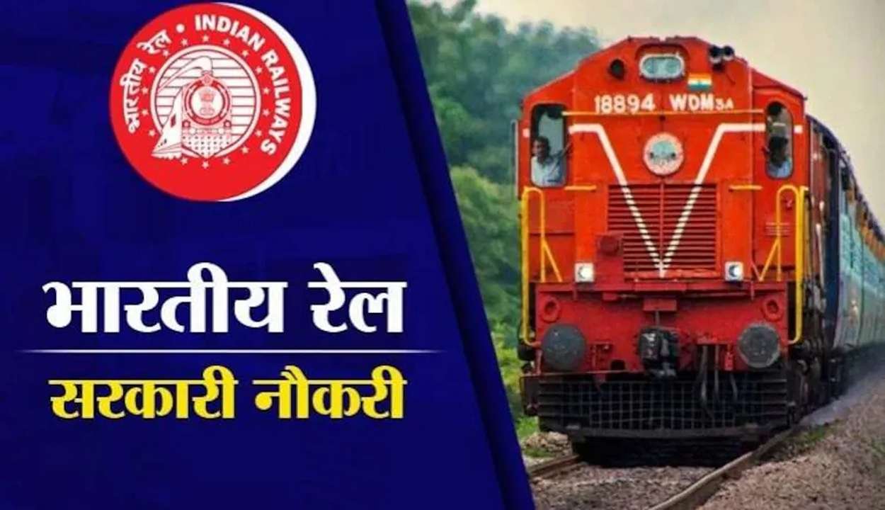 Railway naukri