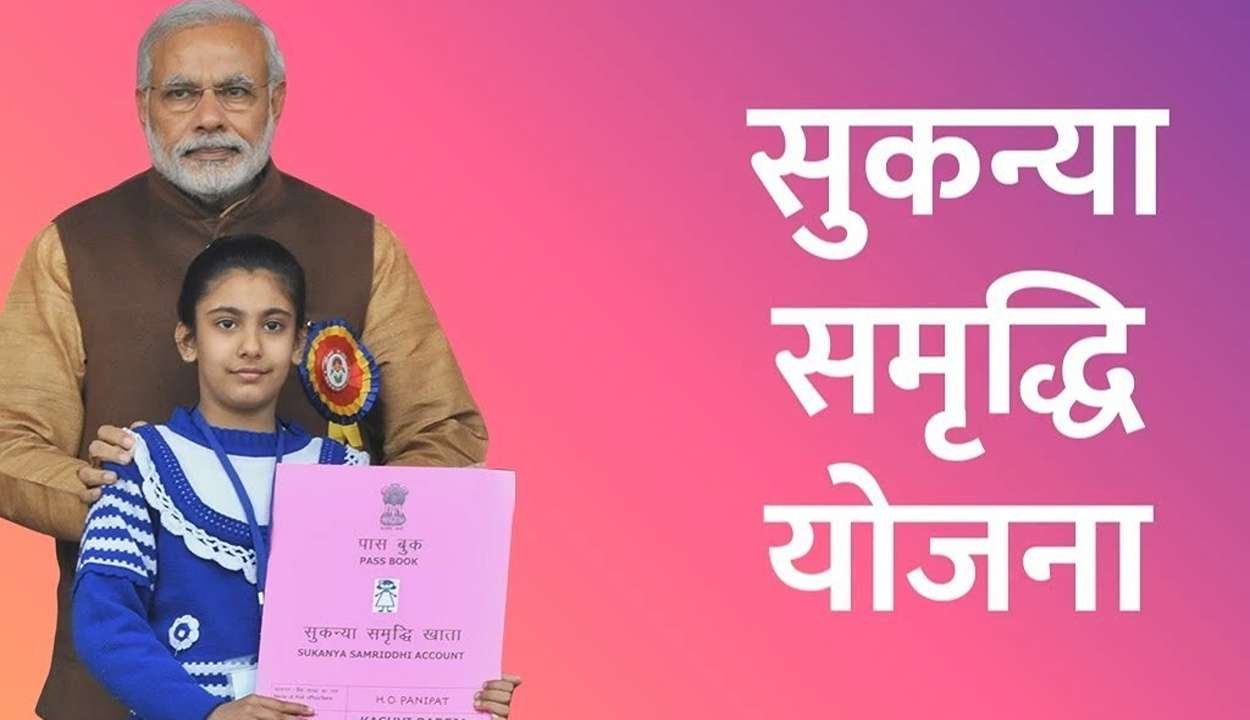 Sukanya samriddhi scheme