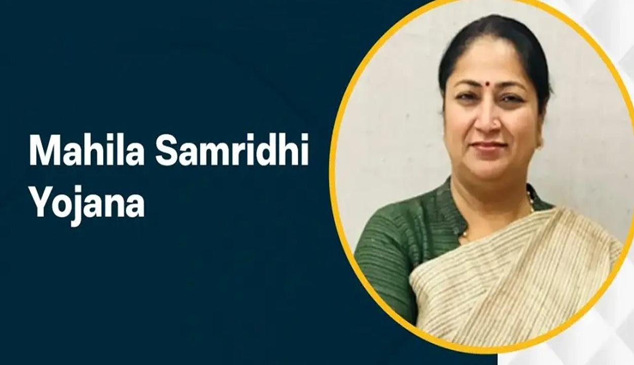 Mahila samridhi yojana