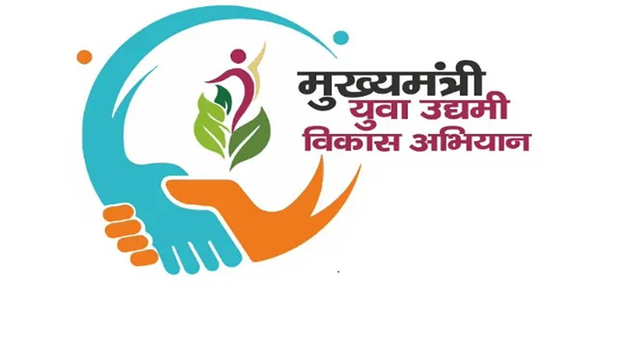Cm yuva udyami scheme