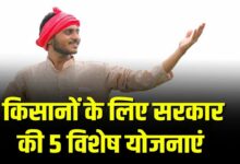 Government schemes