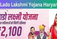 Lado lakshmi scheme