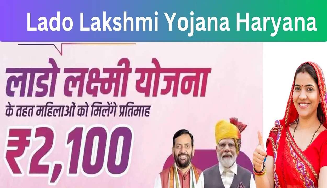 Lado lakshmi scheme