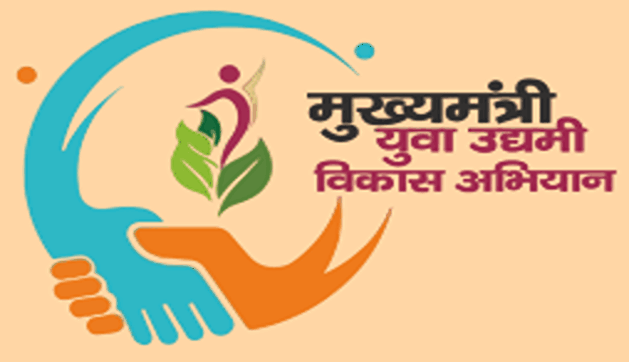 Mukhyamantri yuva udyami scheme