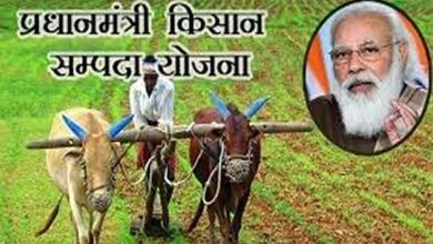 Pradhan mantri kisan sampada scheme