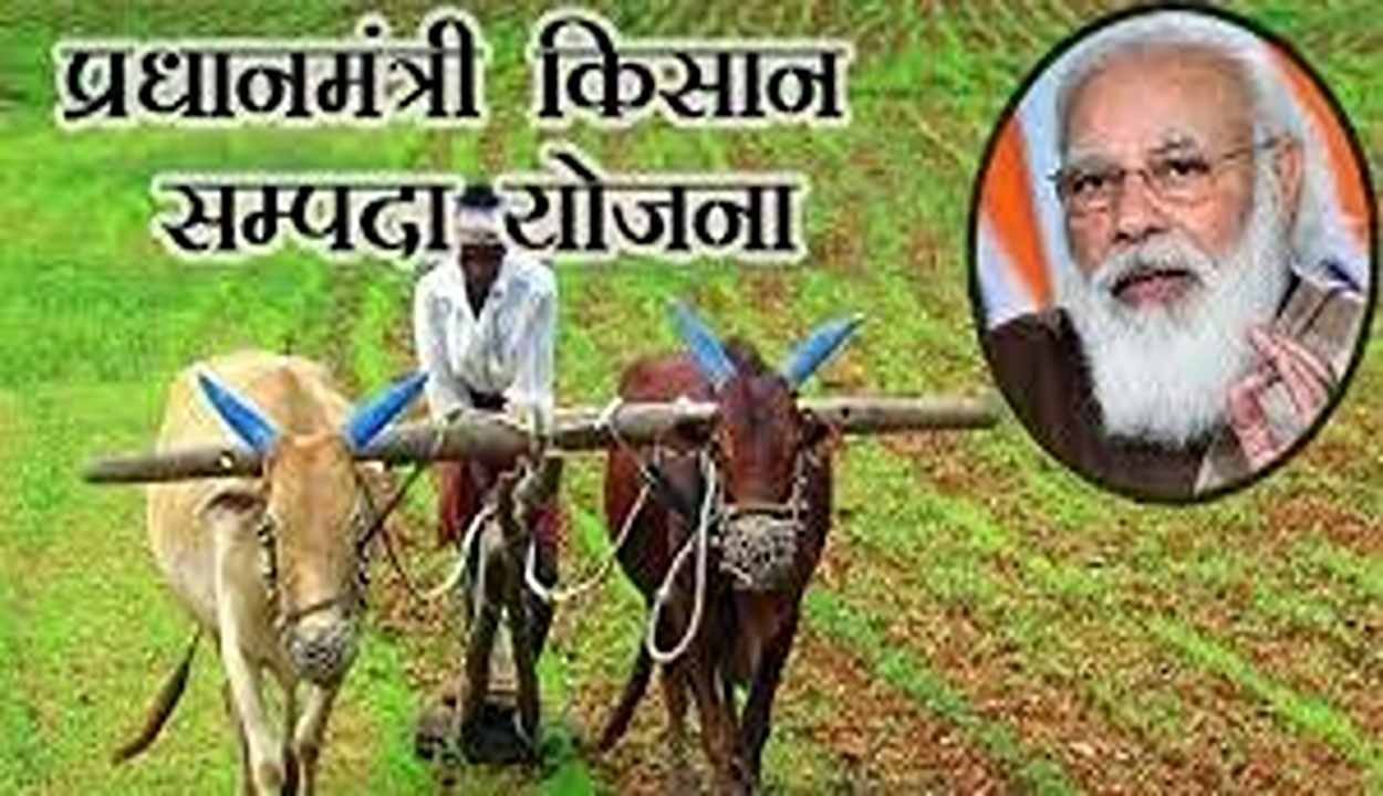 Pradhan mantri kisan sampada scheme