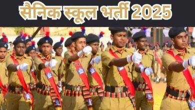 Up sainik school recruitment 2025