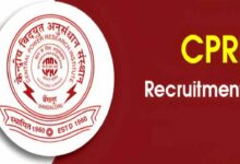 Cpri recruitment 2025