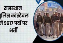 Rajasthan police recruitment 2025