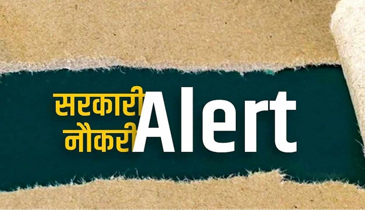 Mha recruitment 2025