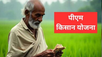 Pm kisan scheme update