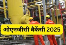 Ongc vacancy