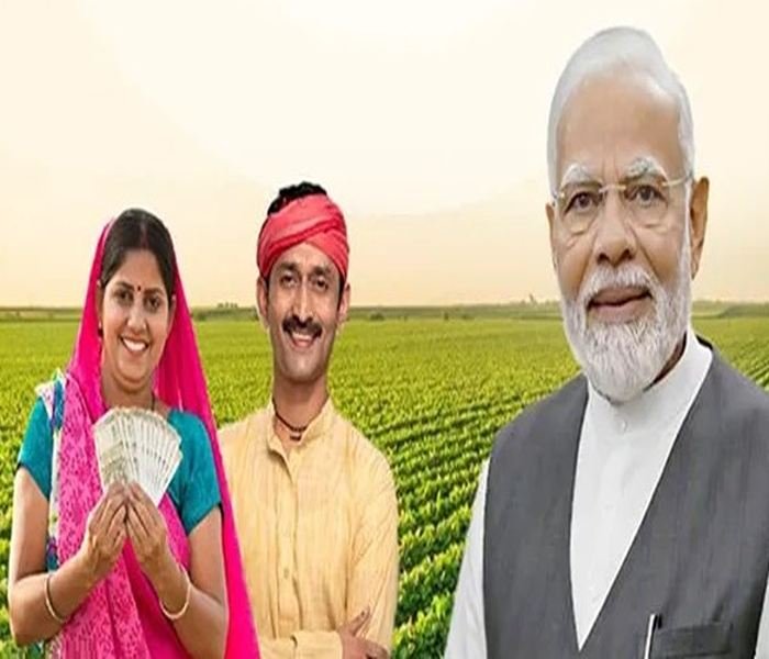 Pm kisan yojna