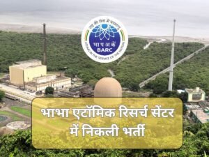 Barc recruitment 2025