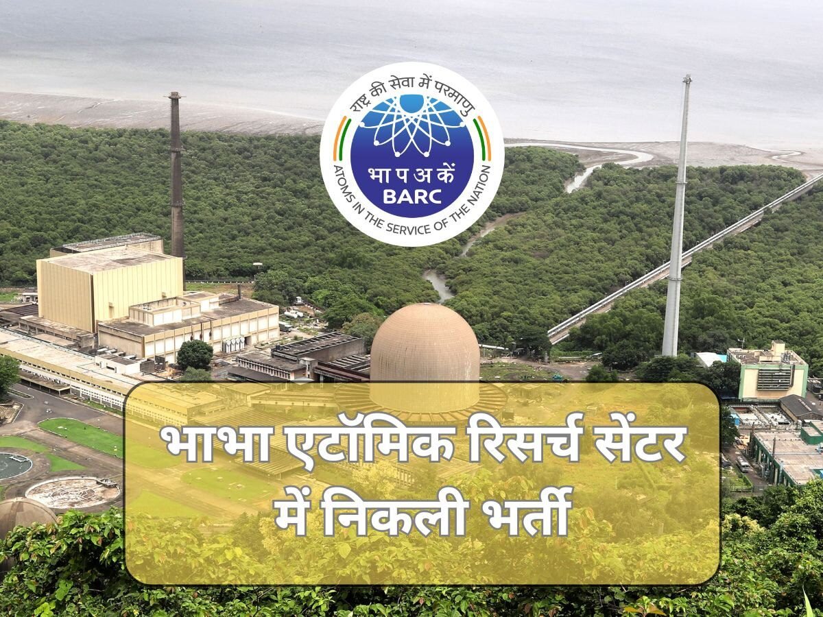 Barc recruitment 2025