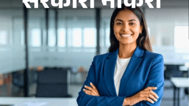 Government job january 2026