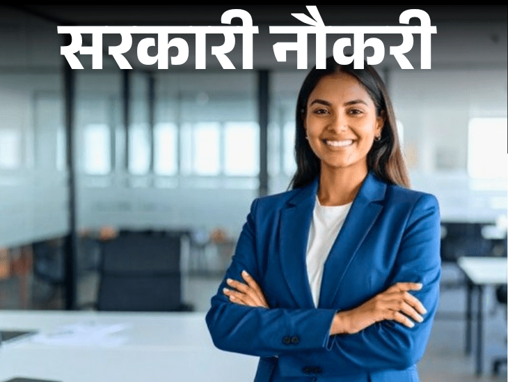 Government job january 2026