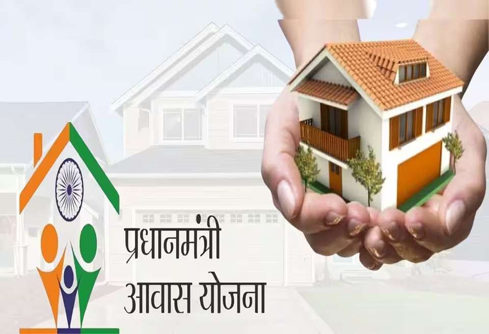 Pm awas yojana